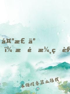 太棒了，我逐漸理解一切